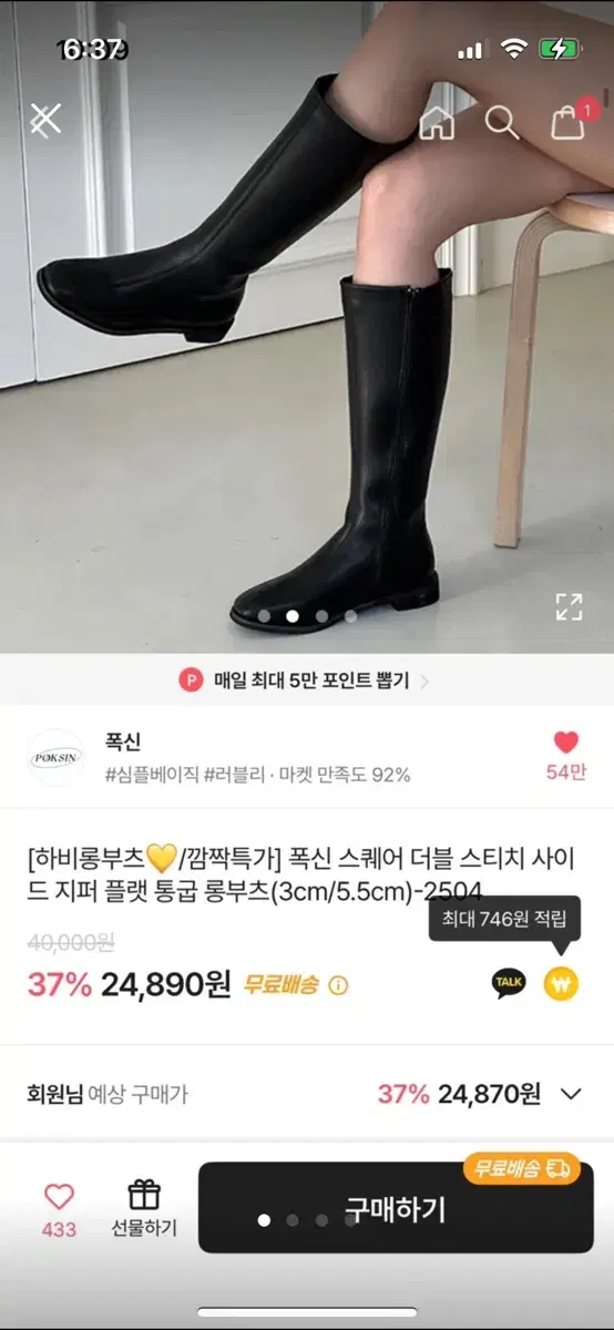 새상품 롱부츠 240 3cm